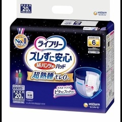 大人用　パッド　締切ありの画像