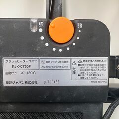  25203  正方形幅75cmフラットヒーターこたつ 華芝ジャパン -C750F  ◆大阪市内・東大阪市他 6,000円以上ご購入で無料配達いたします！◆ ※高槻・枚方方面◆西宮・尼崎方面◆生駒方面　それぞれ条件付き無料配送あり！            の画像