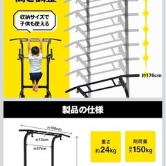 STEADY チンニングスタンド　懸垂スタンドの画像