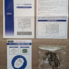 KATOJI  ベビーベッド　70×120の画像