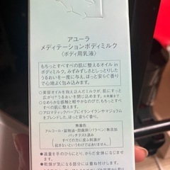 アユーラ　ハンドクリーム　ボディクリームローションの画像