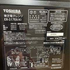 2021年製　電子レンジの画像