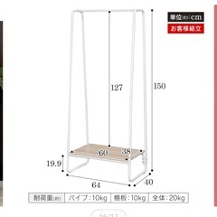 【0円】ハンガーラックお譲りします（2023年購入）の画像