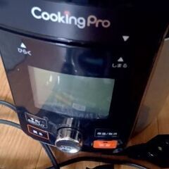 クッキングプロ　圧力鍋2.4の画像