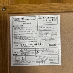アイリスオーヤマ　長方形こたつテーブル の画像