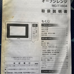 アイリスオーブンレンジの画像