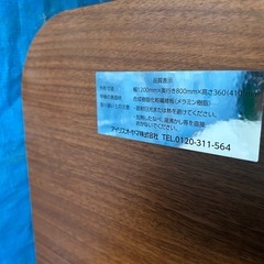 アイリスオーヤマ　長方形こたつテーブル の画像