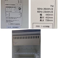 ダカス　小型　冷蔵庫の画像