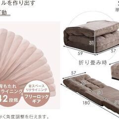 19-1※取引中/売約済*********** 　　　　　　　未使用/新品　　　　未使用/新品　訳あり現状特価　一人掛け 3way リクライニング 座椅子 42段ギア ニュアンスカラー ハイバック ソファベッド カウチソファ 折り畳みの画像
