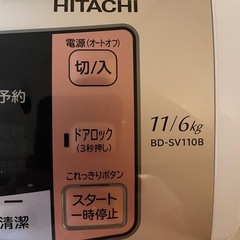 HITACHI ドラム式洗濯機の画像