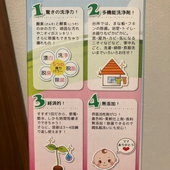 洗濯・掃除・食器洗いに無添加石鹸！の画像