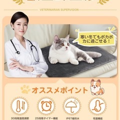 【新品未使用】ペット用 ホットカーペット ペットヒーター 30段階温度調整 暖房器具 Lサイズの画像