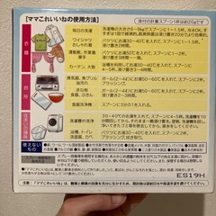 洗濯・掃除・食器洗いに無添加石鹸！の画像