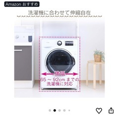 アイリスプラザ ランドリーラック 伸縮 ホワイト 幅約65.5-92.5(65-92㎝の洗濯機に対応) LRP-301の画像