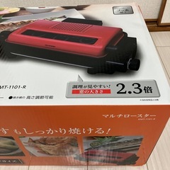 IRIS OHYAMAマルチロースターEMT-1101-R新品／未使用品の画像