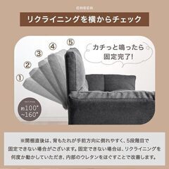 2-4　　未使用/新品　ソファー 2人掛け リクライニング ひじ掛け ローソファ フロアソファ コンパクト ファブリック ソファの画像