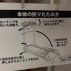 ランニングマシン　ランニング　アルインコ　ALINCO  室内　マラソン　走る　スポーツ　運動の画像