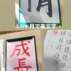 平塚　11/24,25,28〜無料書道体験会〜の画像