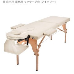 美品マッサージベッド 折りたたみ手触りいい　の画像