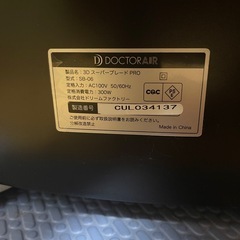 DOCTOR AIR ドクターエアー SB-06 3DスーパーブレードPROの画像