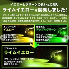 明るさ14倍　L1B ライムイエロー フォグランプ FCLの画像