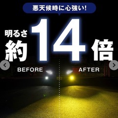 明るさ14倍　L1B ライムイエロー フォグランプ FCLの画像