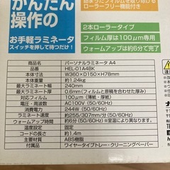 未使用　A4ラミネーターの画像