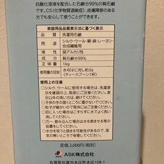 99%純石鹸の画像