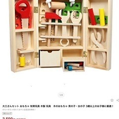 木製大工さんごっこセットの画像