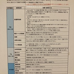 99%純石鹸の画像