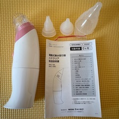 鼻水吸引器 電動式 収納ポーチ付の画像