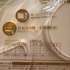 ミニーマウス　ランチプレート　新品未使用未開封の画像