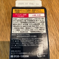 BLENDER'S PRIDE だししょうゆ 36個の画像