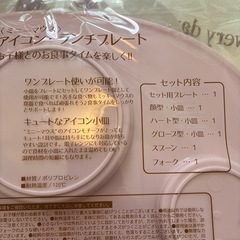 ミニーマウス　ランチプレート　新品未使用未開封の画像