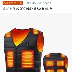 【新品】電熱ベスト 加熱 【16箇所発熱・超速暖】 ヒーターベスト 3段階温度調整 USB給電式 冬用 防寒 軽量 男女兼用 日本製繊維ヒーター 急速発熱 ヒートジャケット 丸洗いOK の画像