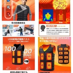 【新品】電熱ベスト 加熱 【16箇所発熱・超速暖】 ヒーターベスト 3段階温度調整 USB給電式 冬用 防寒 軽量 男女兼用 日本製繊維ヒーター 急速発熱 ヒートジャケット 丸洗いOK の画像