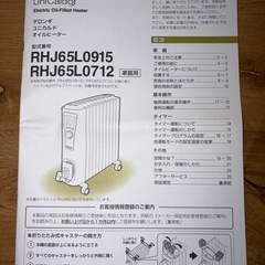 デロンギ ユニカルド オイルヒーター RHJ65L0915の画像