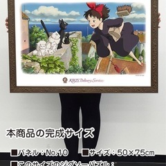 完成品 パズル ジブリ 魔女の宅急便 1000p ジブリ作品専用パズルフレーム どんぐり 茶色の画像