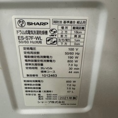 305 送料設置無料　SHARP　ドラム式洗濯機　7㌔　乾燥機能付き の画像