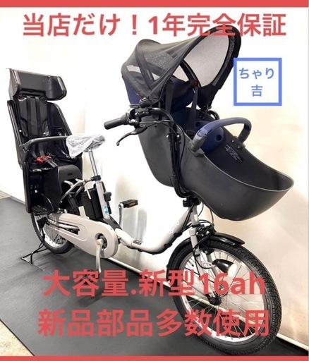 1年保証 送料無料　新型　パナソニック　ギュットクルーム　電動アシスト自転車　g1120
