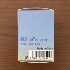 【新品未使用】シリコン防犯マルチライト　赤の画像