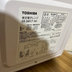 ①　電子レンジ　TOSHIBAの画像
