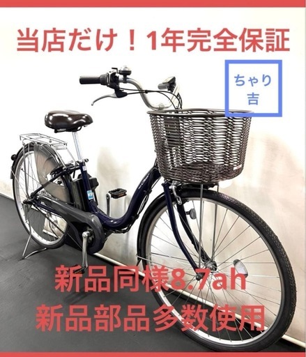1年保証 送料無料　ヤマハ　パスチア　26インチ　紺色　電動アシスト自転車　g1120