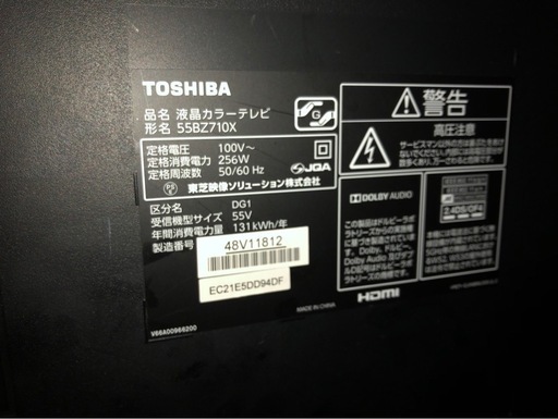 TOSHIBA テレビ 55BZ710X ジャンク品