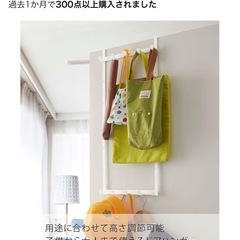 【新品未使用】山崎実業 ドアハンガーの画像