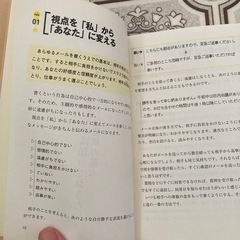 メール本の画像