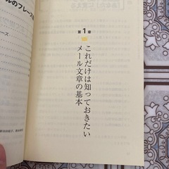 メール本の画像