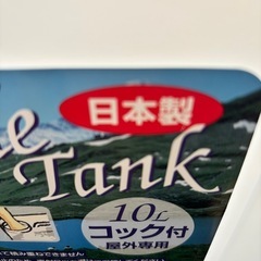 ウォータータンク 12Lと10L2個セットの画像