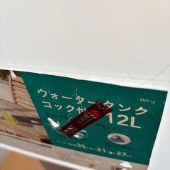 ウォータータンク 12Lと10L2個セットの画像