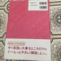 中1英語問題集の画像